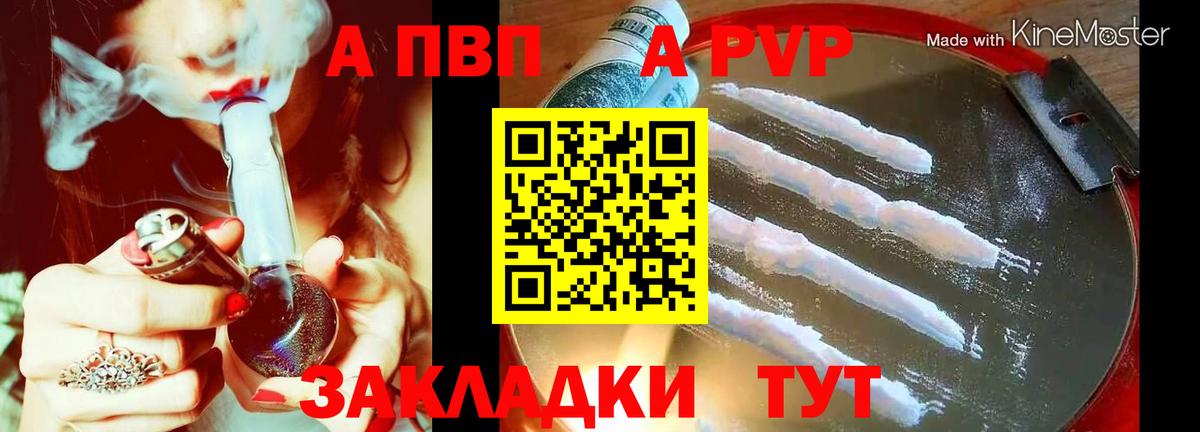 A PVP Соль Павловский Посад