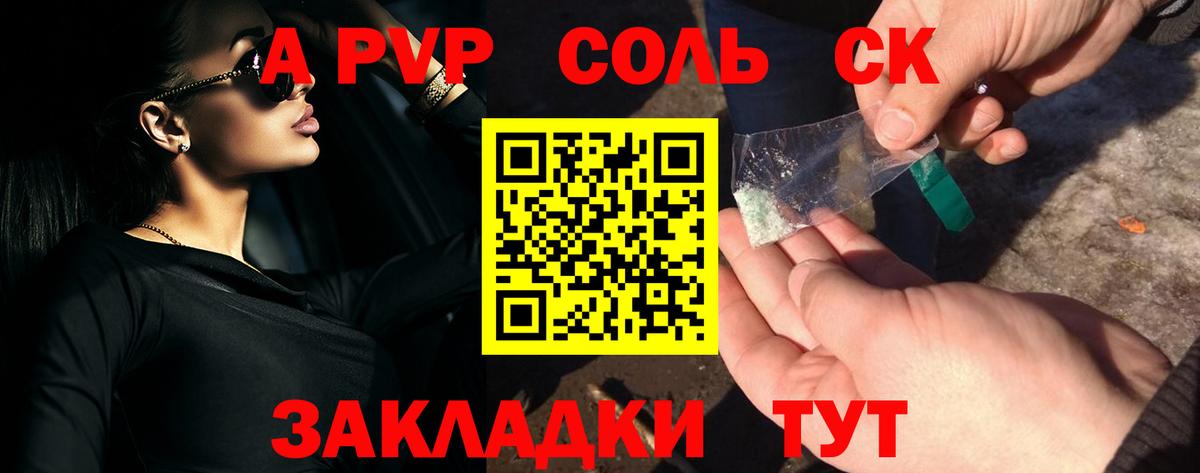 Alpha-PVP кристаллы Павловский Посад
