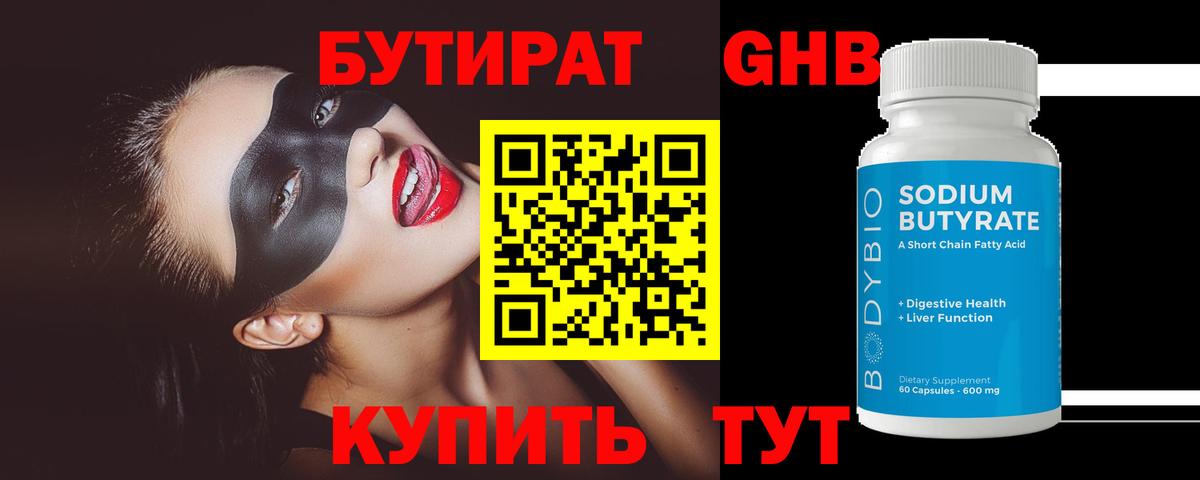 Павловский Посад  Бутират вода  Вход с VPN 