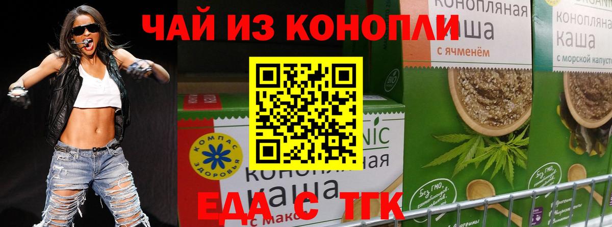 Павловский Посад  Еда ТГК марихуана  Вход с VPN 