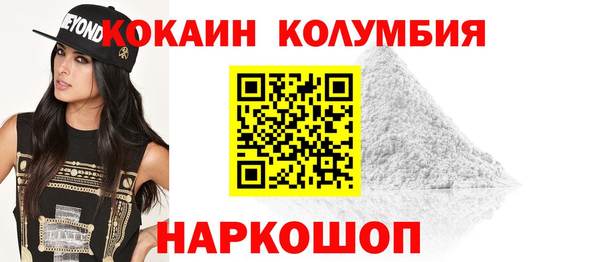 COCAIN 98% Павловский Посад