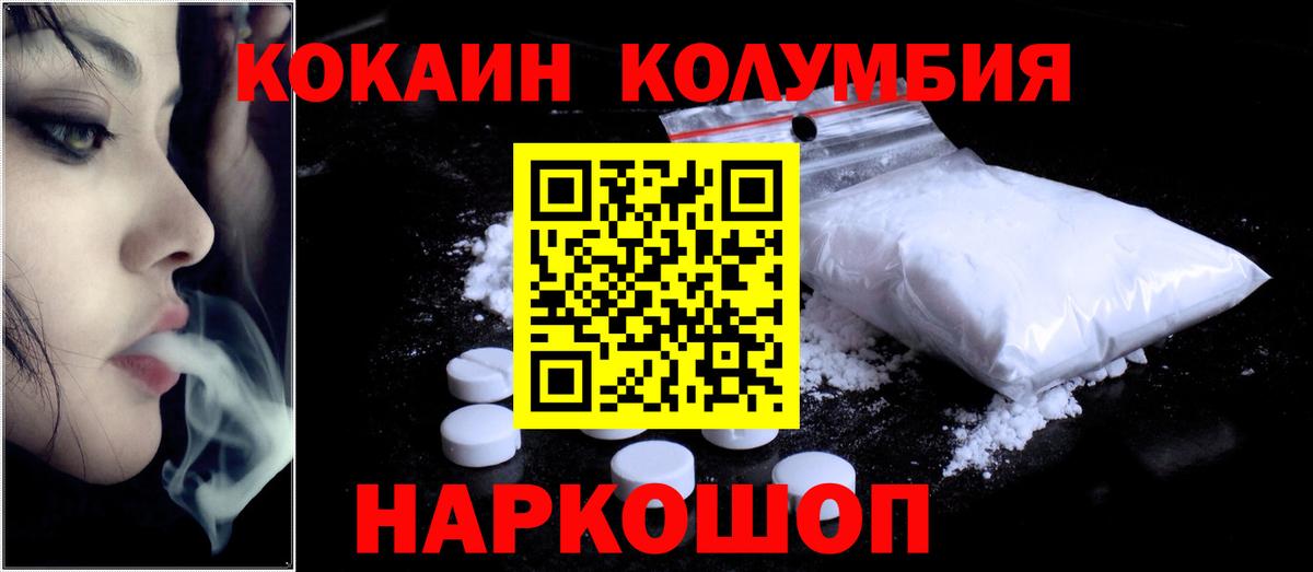 купить   Вход с VPN  Кокаин Боливия  Павловский Посад  КОКАИН 99% 