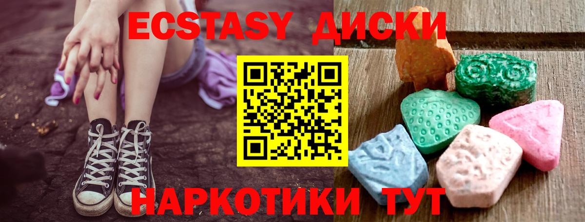 Ecstasy 99%  Экстази  Павловский Посад  Экстази XTC  Вход с VPN 