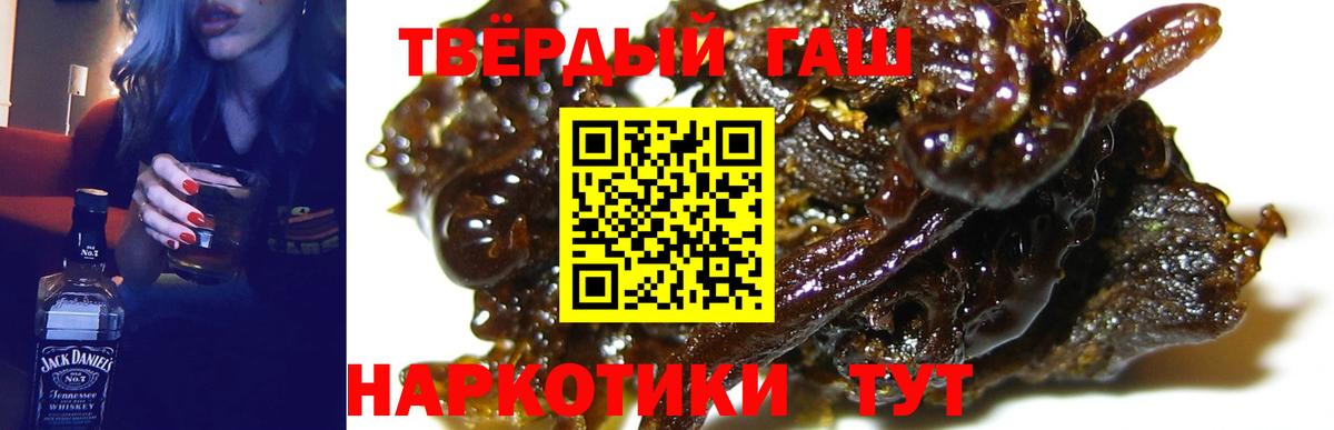 ГАШ Cannabis  ГАШИШ индика сатива  Гашиш  Вход с VPN  Павловский Посад 