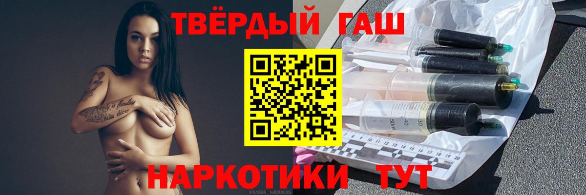 ГАШ хэш  Гашиш  Павловский Посад  ГАШ Premium 