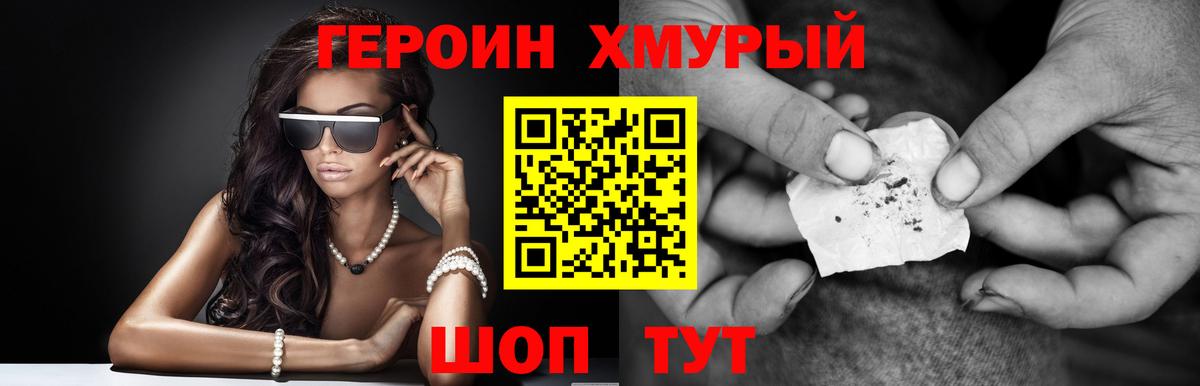 Павловский Посад  Героин герыч  Вход с VPN 