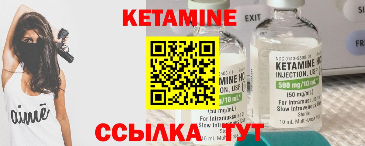 Кетамин ketamine  Кетамин VHQ  Павловский Посад 