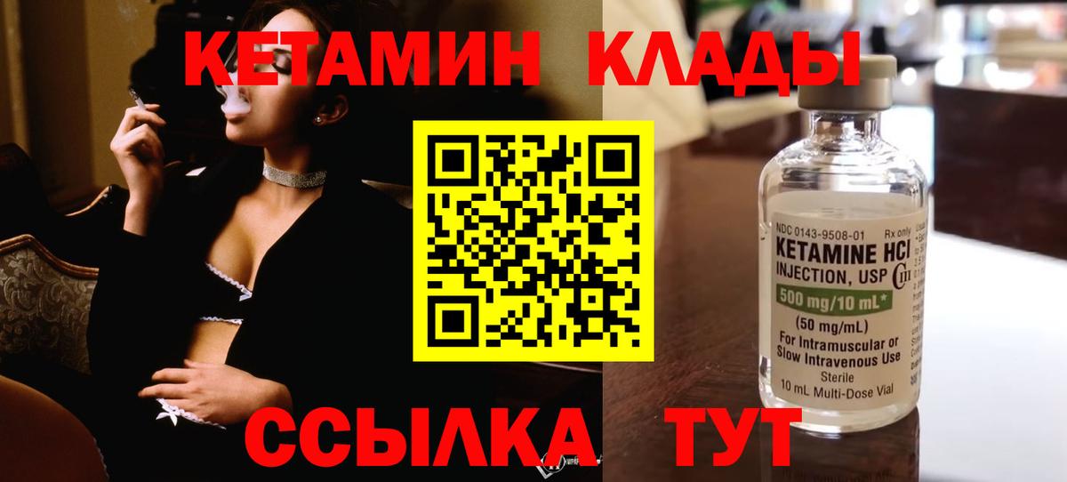Павловский Посад  Кетамин ketamine  Вход с VPN  mega онион  Кетамин VHQ 