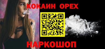 кокаин VHQ Гусь-Хрустальный