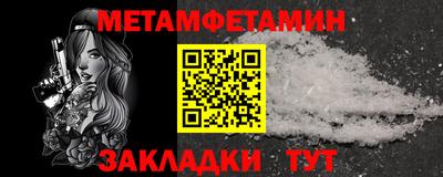 метамфетамин Гусиноозёрск