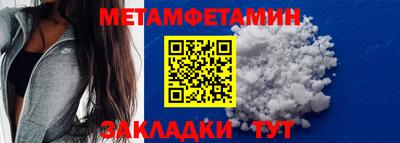метамфетамин Гусиноозёрск