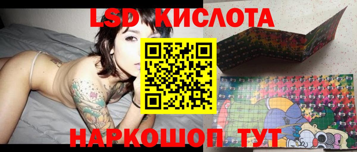 Лсд 25 экстази кислота  ЛСД экстази  LSD-25 экстази кислота  Павловский Посад  Вход с VPN 