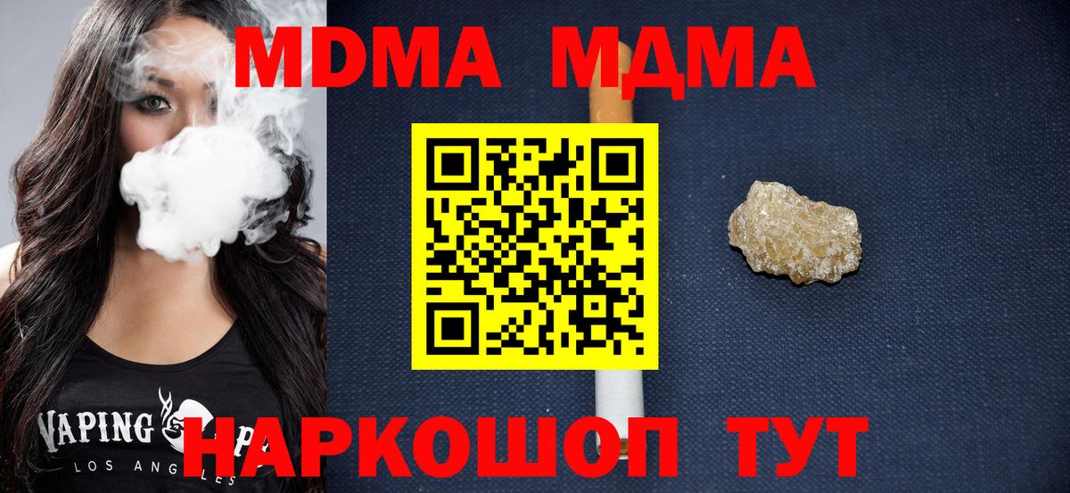 МДМА Molly  MDMA VHQ  МДМА  Павловский Посад  Вход с VPN 