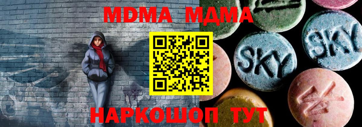 MDMA Molly  MDMA  Павловский Посад  МДМА молли 