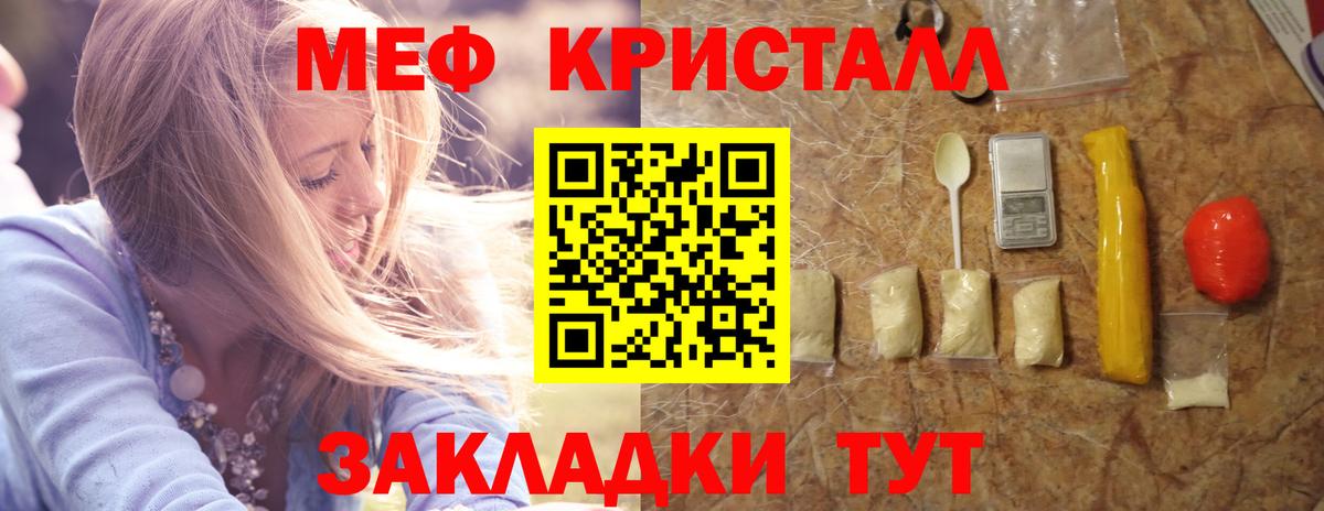 Меф mephedrone  МЯУ-МЯУ  МЯУ-МЯУ 4 MMC  Павловский Посад 