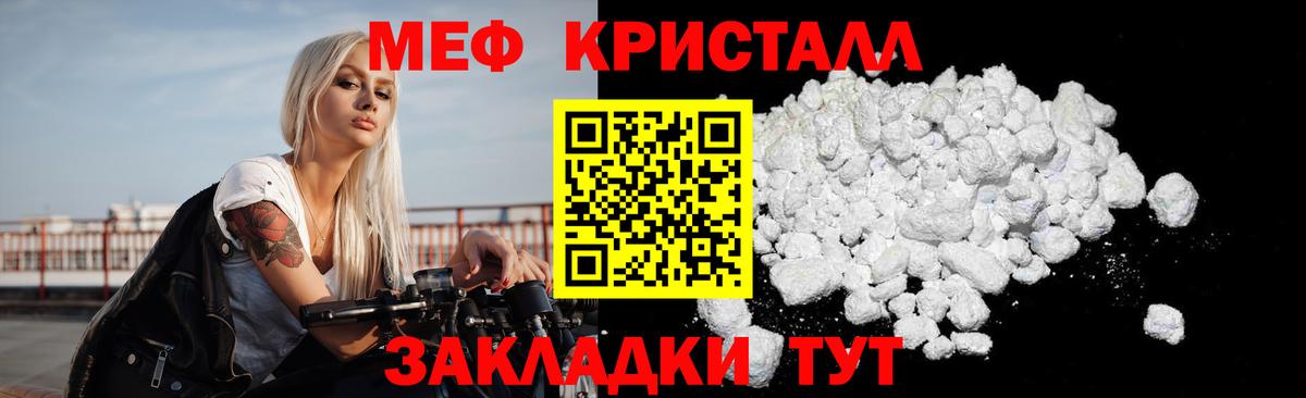 МЕФ мука Павловский Посад