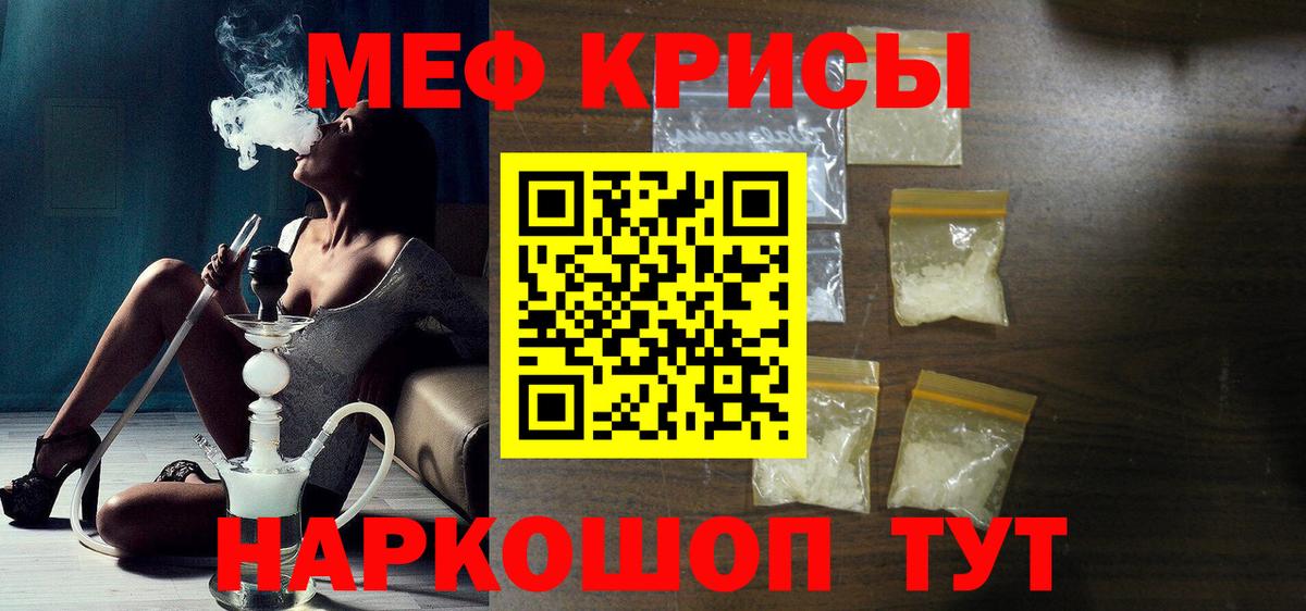 Меф  МЯУ-МЯУ mephedrone  закладка  Павловский Посад  Вход с VPN 