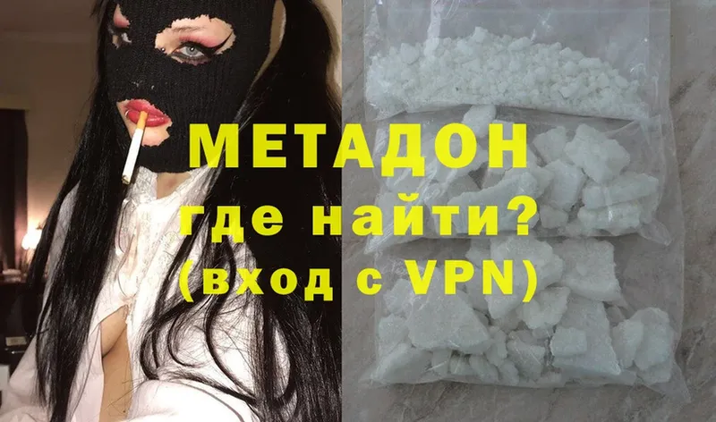 где купить наркотик  Павловский Посад  Метадон methadone 