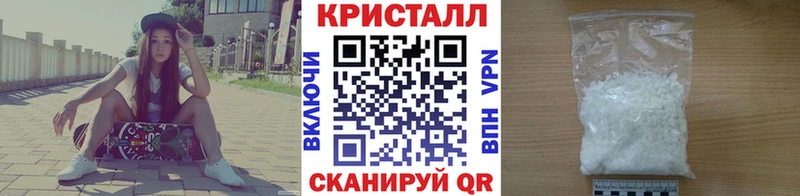Метамфетамин кристалл  Павловский Посад 
