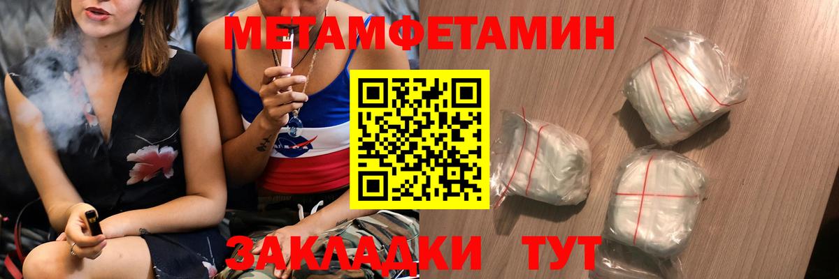 Первитин Декстрометамфетамин 99.9%  Павловский Посад 