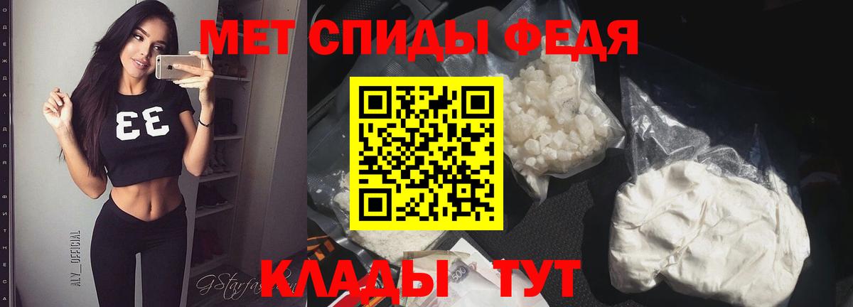 МЕТАМФЕТАМИН мет Павловский Посад