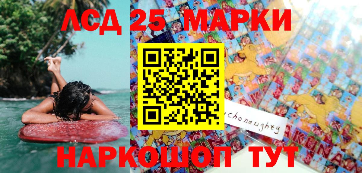 Наркотические марки 1,8мг Павловский Посад