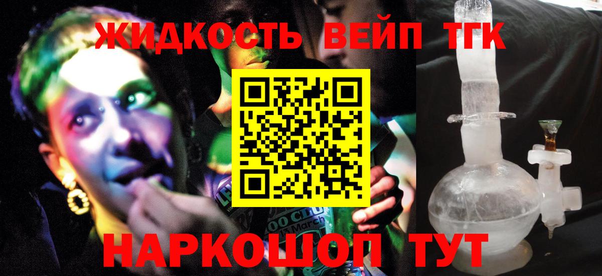 Павловский Посад  ТГК вейп с тгк  Вход с VPN  ТГК вейп с тгк 