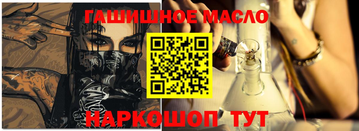 Дистиллят ТГК THC oil  Павловский Посад  ТГК THC oil 