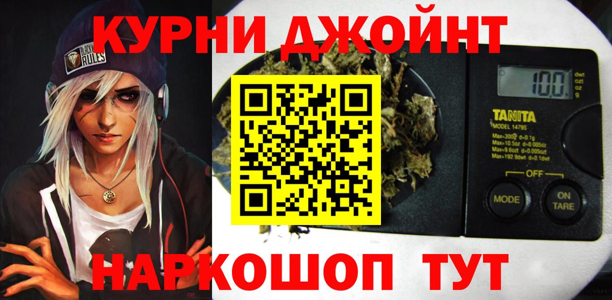Павловский Посад  Бошки Шишки LSD WEED  Шишки марихуана AK-47  Вход с VPN  Конопля OG Kush  Бошки Шишки планчик 